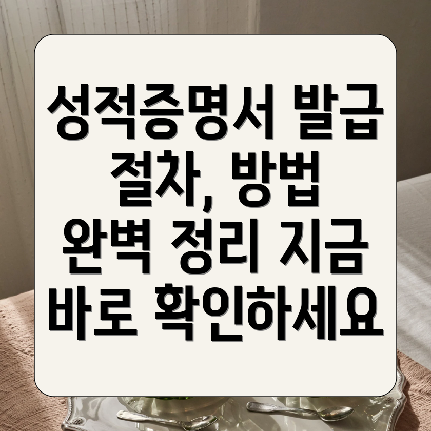 대학 성적 증명서 발급