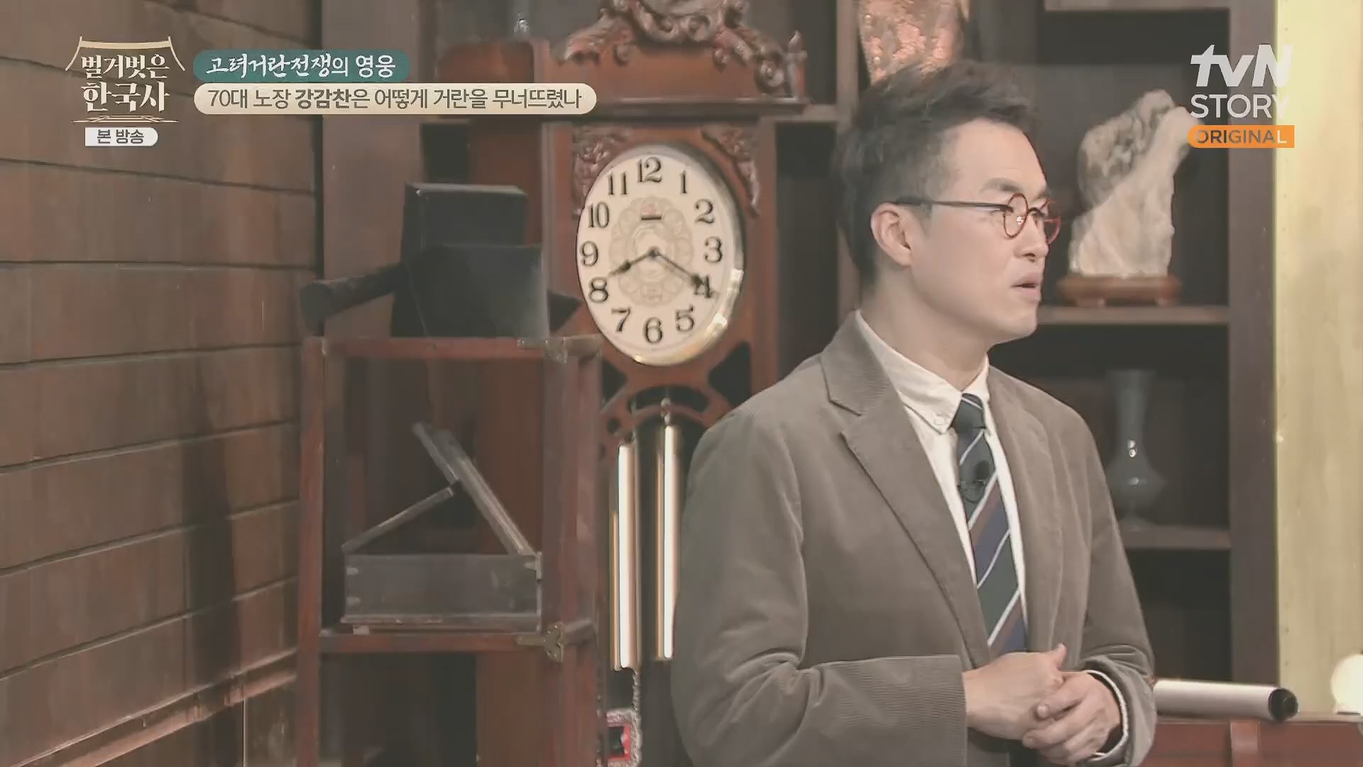 벌거벗은 한국사.강감찬.E93.240131p.H264-F1RST.mp4_20240728_183503.424.jpg