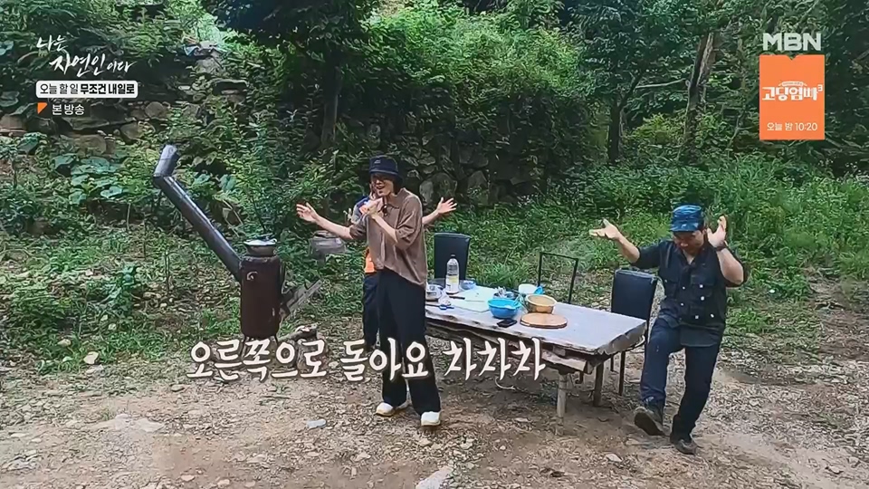 나는 자연인이다.E562.230712p.H264-F1RST.mp4_20230713_204727.742.jpg