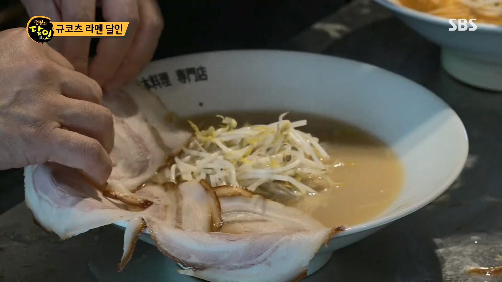 생활의 달인.E887.230508p.H264-F1RST.mp4_20230509_202150.615.jpg