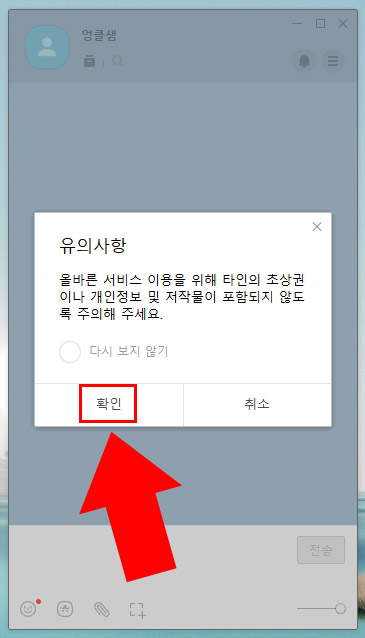 화면 녹화 유의사항