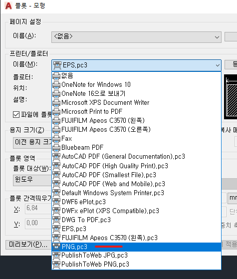 프린터/플로터에 png파일이 생성된 모습