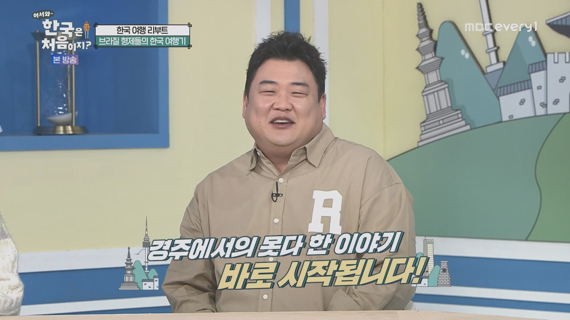 어서와~ 한국은 처음이지.E321.231109p.H264-F1RST.mp4_20231110_204222.610.jpg