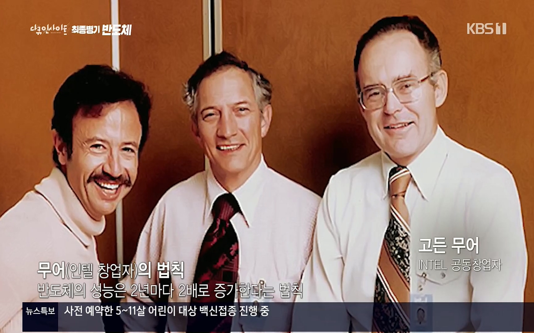 다큐 인사이트.E111.220414p.H264-F1RST.mp4_20220517_180307.862.jpg