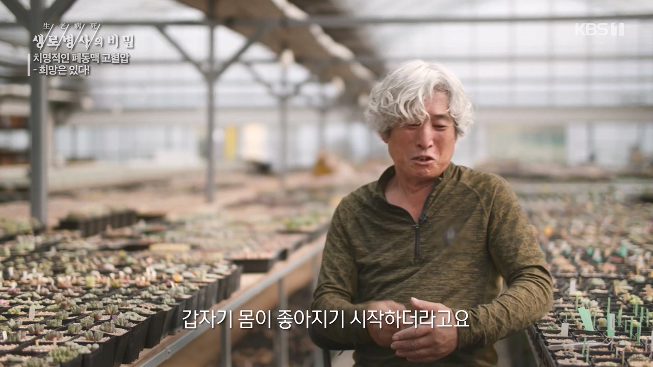 생로병사의 비밀.E900.240215p-NEXT.mp4_20240215_201735.371.jpg