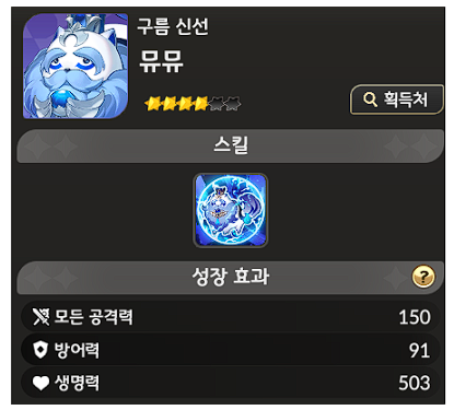 뮤뮤