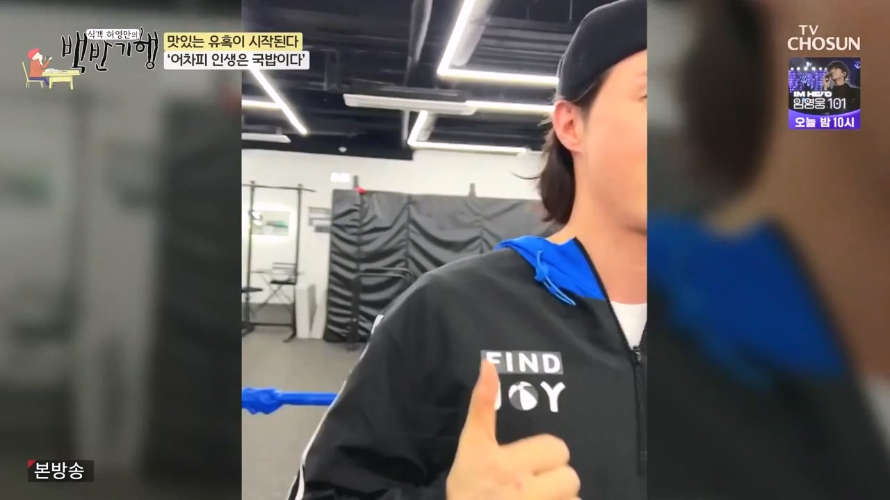 식객 허영만의 백반기행.E221.231104p-NEXT.mp4_20231104_173128.506.jpg