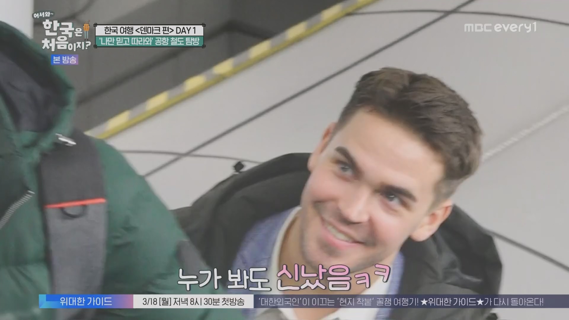 어서와~ 한국은 처음이지.E335.240215p.H264-F1RST.mp4_20240216_203830.518.jpg