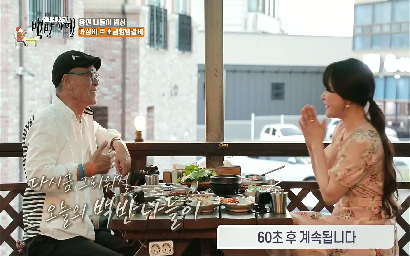 식객 허영만의 백반기행.E158.220701p.H264-F1RST.mp4_20220702_174952.353.jpg