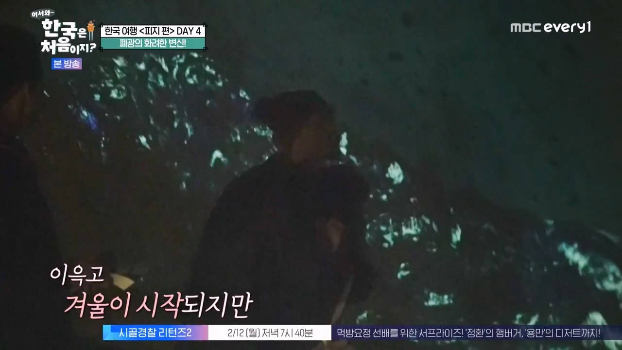 어서와 한국은 처음이지 시즌2.E301.240209p-NEXT.mp4_20240209_173059.892.jpg