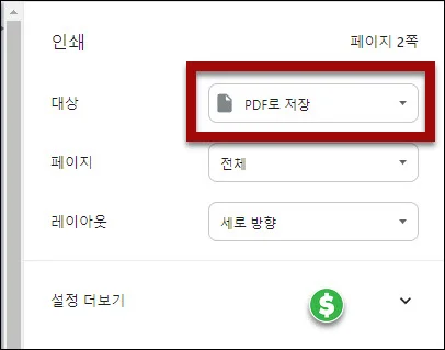 국민연금 가입증명서 PDF로 발급방법
