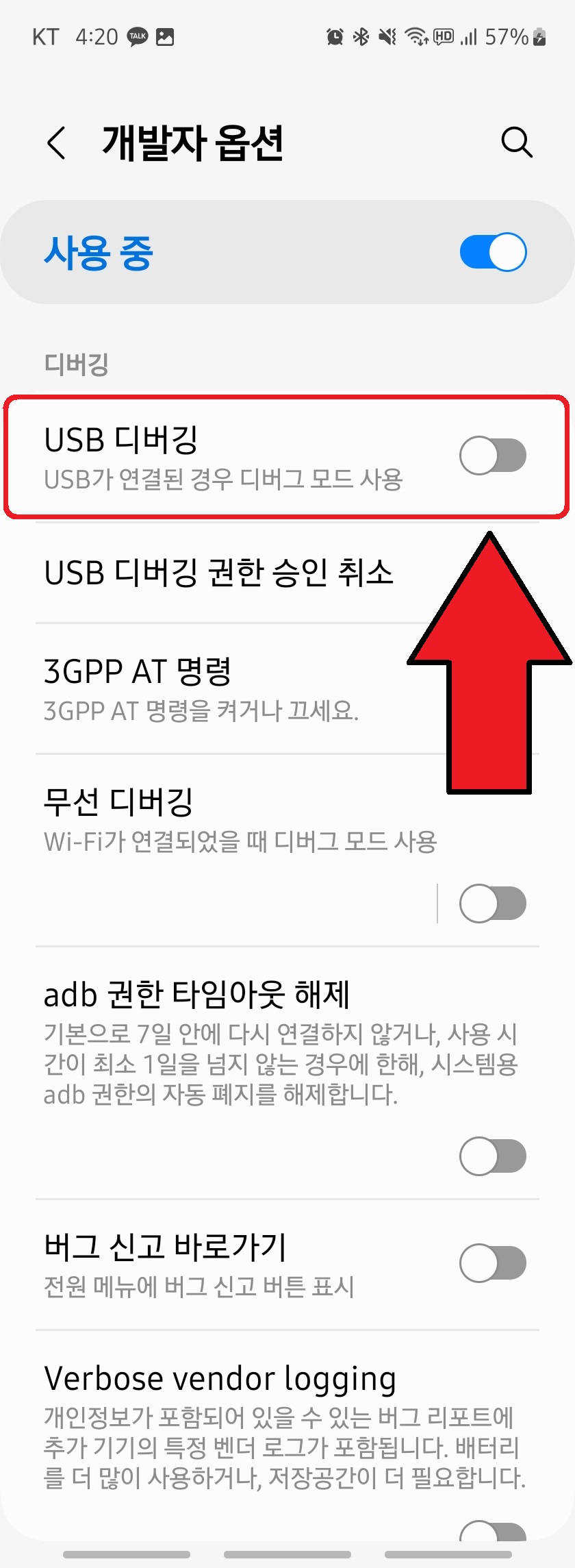 USB 디버깅