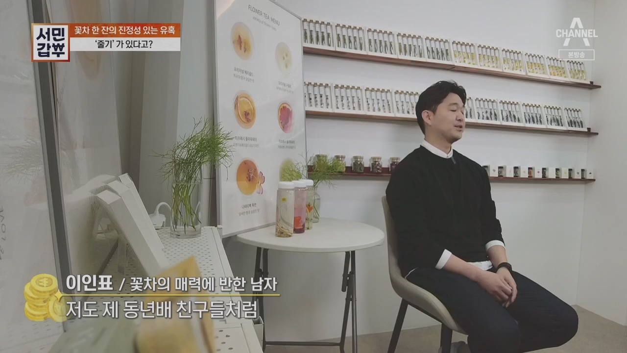서민갑부.E431.230416p.H264-F1RST.mp4_20230417_203816.112.jpg