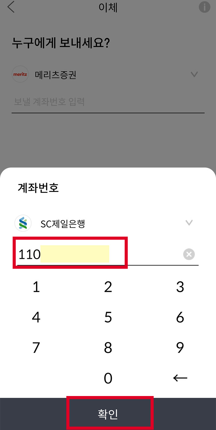 출금방법31