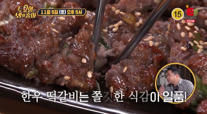 쫄깃한-한우-떡갈비