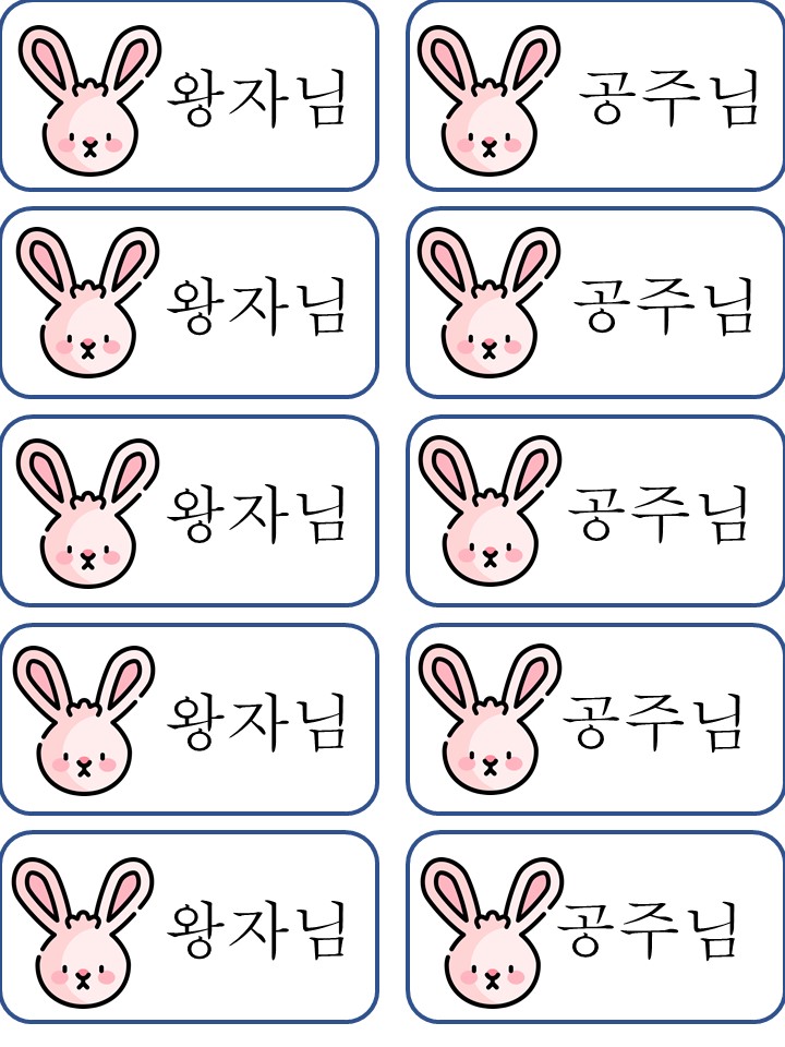  책상이름표, 신발장이름표, 신학기이름표
