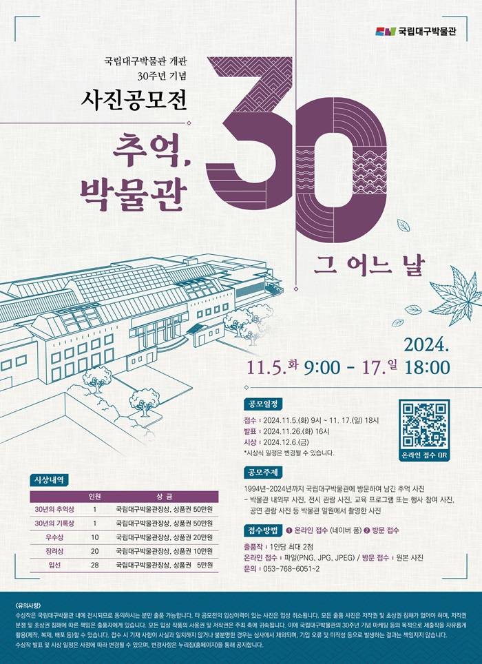 국립대구박물관 이미지