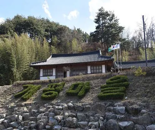 개평한옥문화체험휴양마을