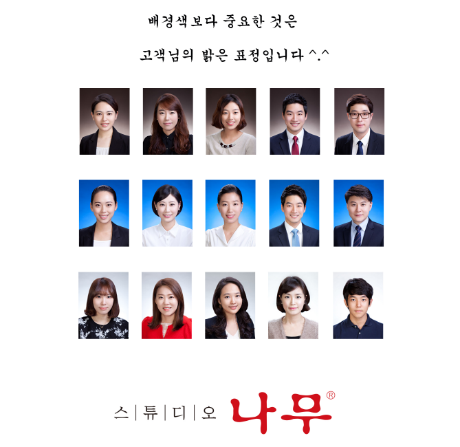 스튜디오나무 이미지