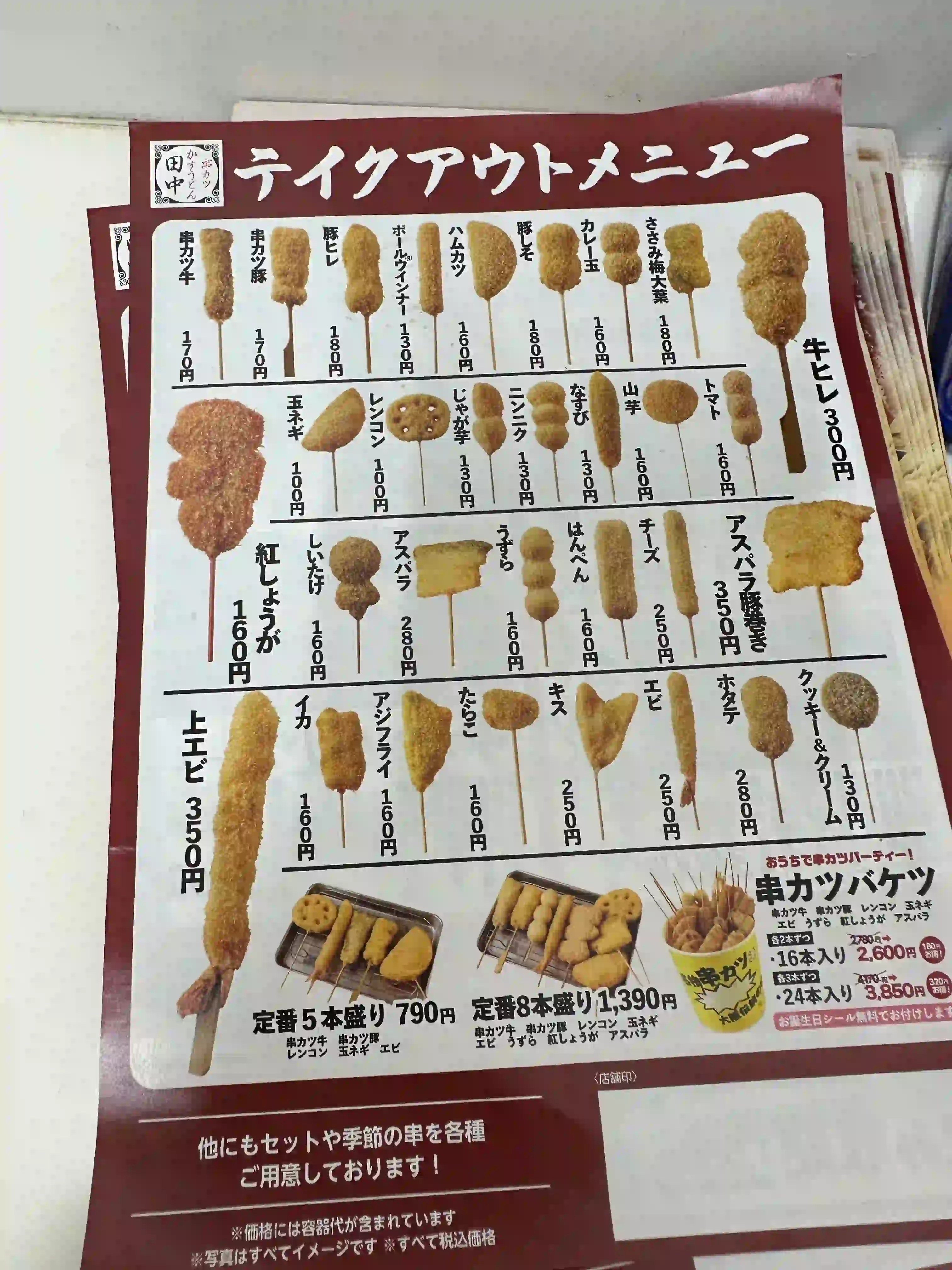 테이크아웃 메뉴