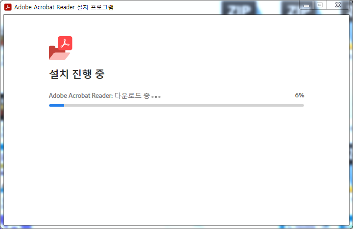 어도비 아크로뱃 리더 설치 및 사용