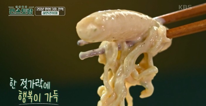 크림파스타-비주얼-하얀떡볶이