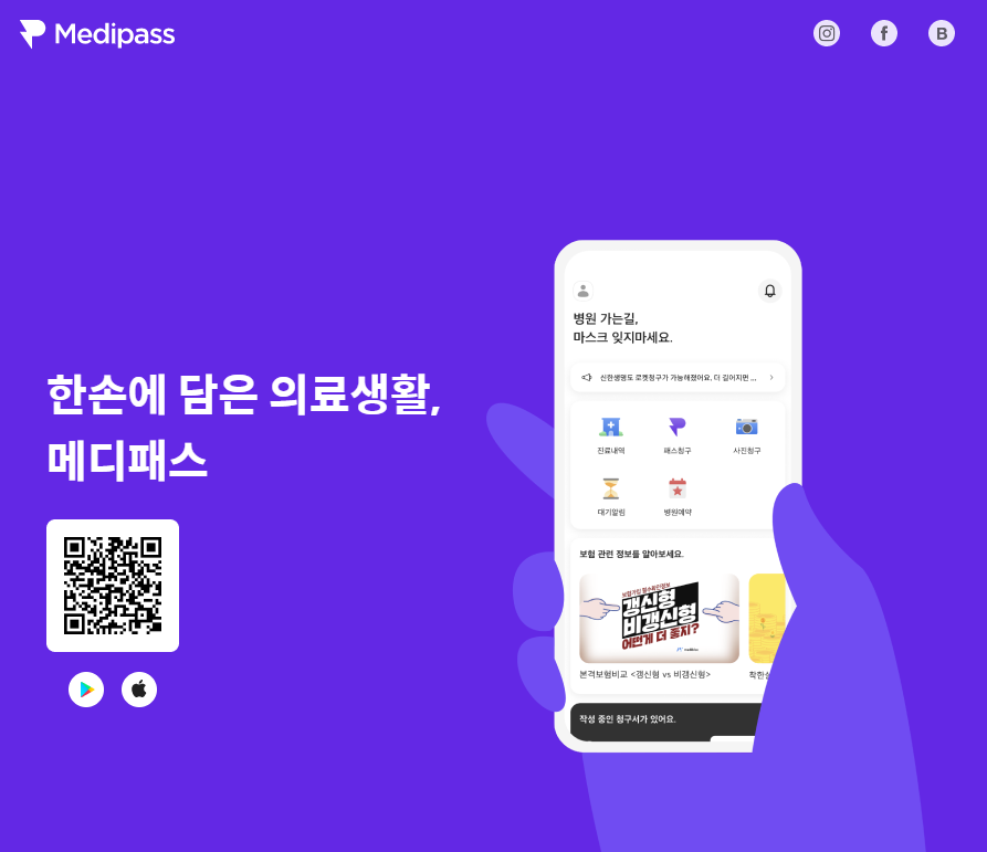  메디블록 코인 시세 분석 전망(+백신여권 의료신분증)