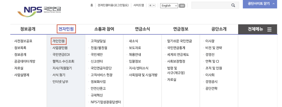  2023 국민연금 추가납입 자격/방법/후기 알아보자(추납 장단점?)