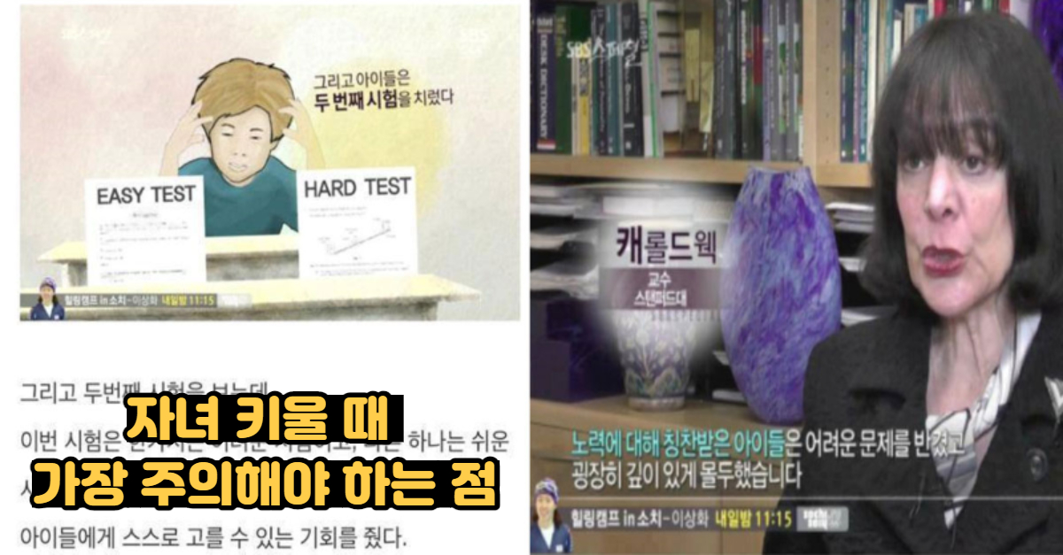  자녀 키울때 가장 조심해야 하는 점