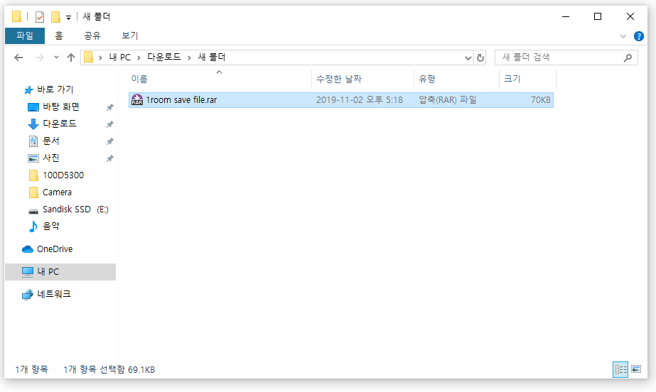  1room 세이브파일 / save file