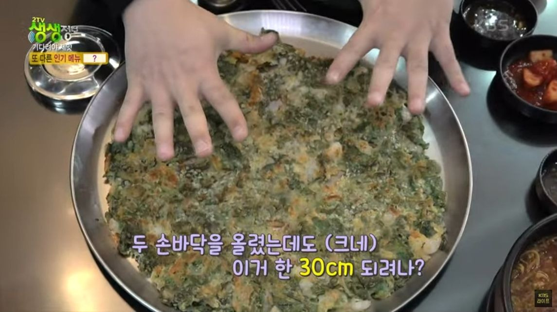 생생정보 맛집 오늘방송, 수원영통 소고기국밥 위치 (+2월28일 방송분)