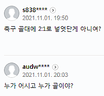 k리그 선수 성범죄 프로축구 선수 2명 성폭행 혐의로 조사. 8