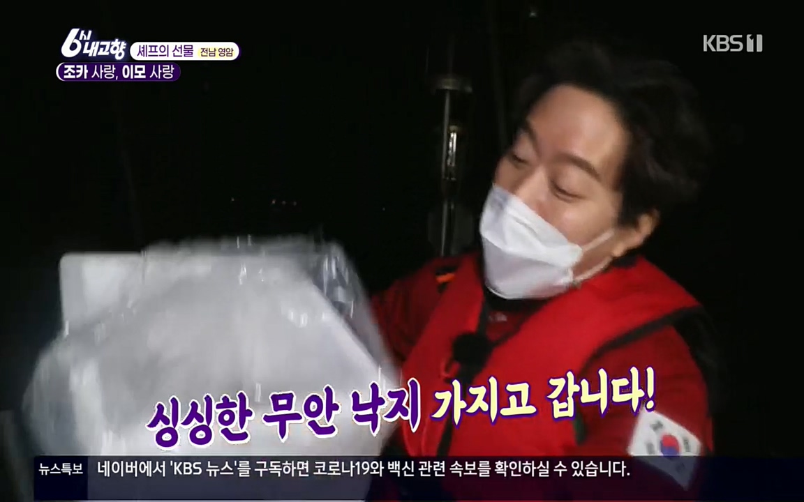 6시 내고향.E7512.220416p.H264-F1RST.mp4_20220502_193743.045.jpg