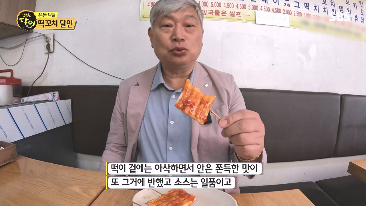 생활의 달인.E908.231017p-NEXT.mp4_20231017_202205.601.jpg