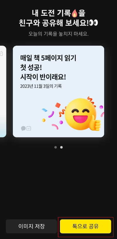 카톡 프로필 신기능