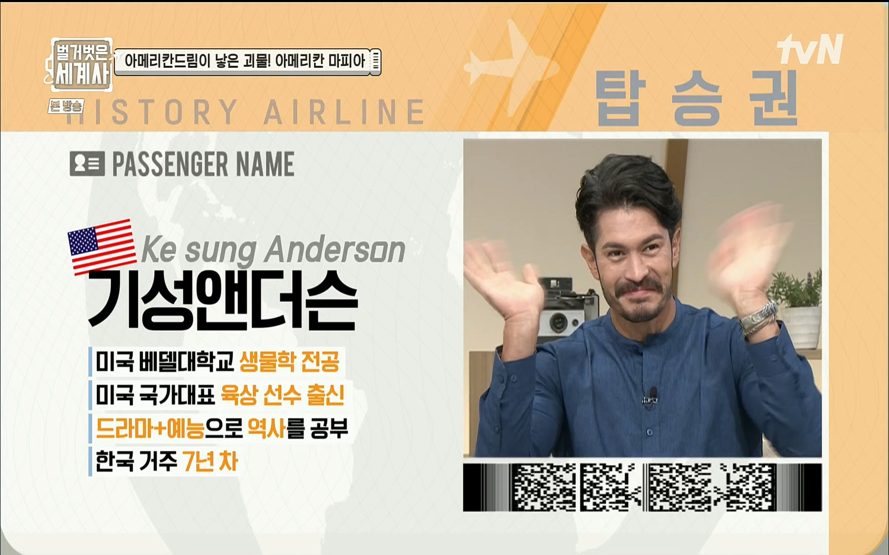 벌거벗은 세계사.E61.220823p.H264-F1RST.mp4_20220824_184413.458.jpg