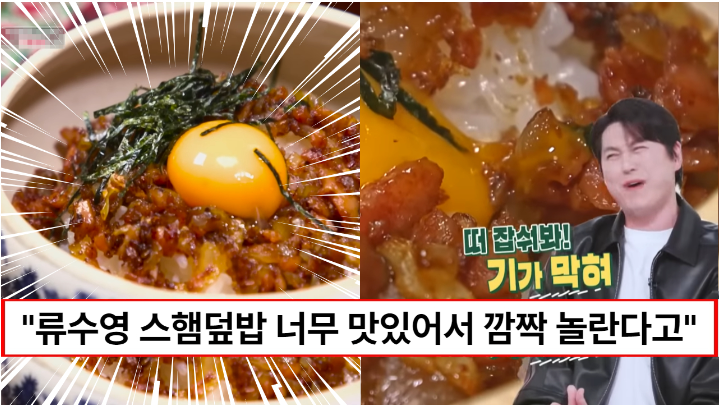 “통조림햄이 요리가 됩니다” 망치로 머리를 때리는 맛 너무 맛있어서 계속 만들게 되는 스햄덮밥