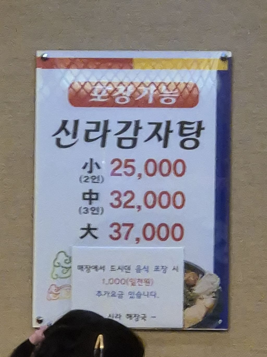 신라해장국 이미지