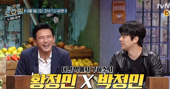 200801 놀라운 토요일 도레미마켓 119회 다시보기
