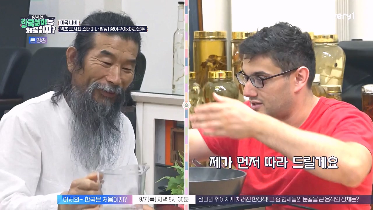 어서와 한국살이는 처음이지.E16.230905p-NEXT.mp4_20230906_204046.358.jpg