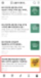 국민카드 공동인증서 국민은행 공동인증서, 공인인증서 29