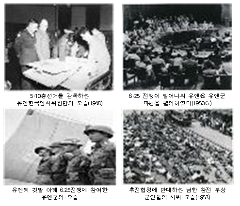  국제연합(UN)가입 30주년 맞아, 역사적 순간 담긴 기록집 발간