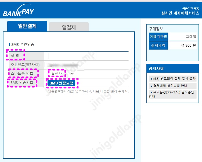 코레일-기차표-경로할인