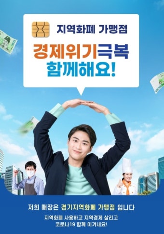 2025 추경 지역화폐 25만원 지원금&amp;#44; 내 지갑에 바로 들어오는 꿀팁 총정리!