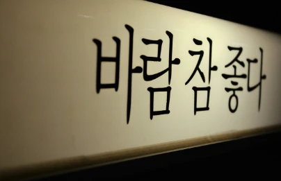 바로가기 이미지