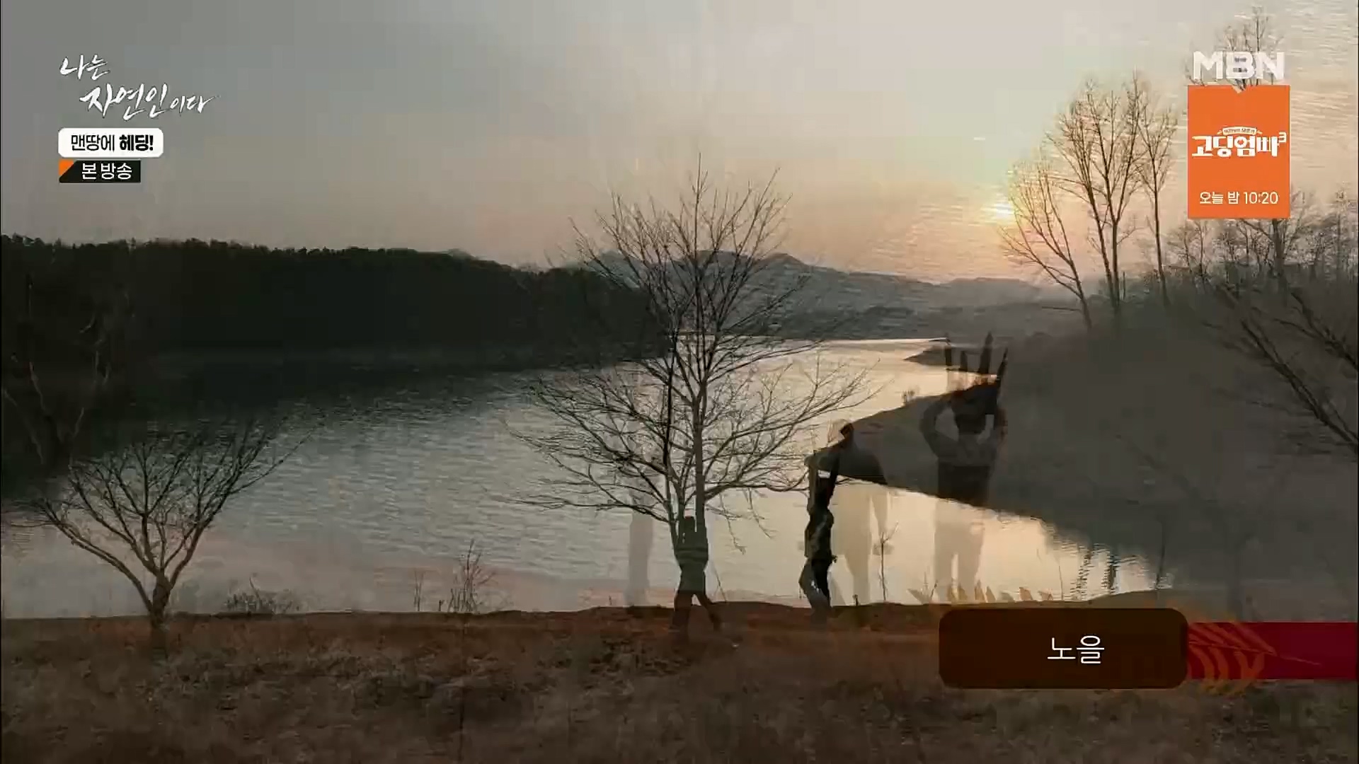 나는 자연인이다.E547.230329p.H264-F1RST.mp4_20230330_200720.901.jpg