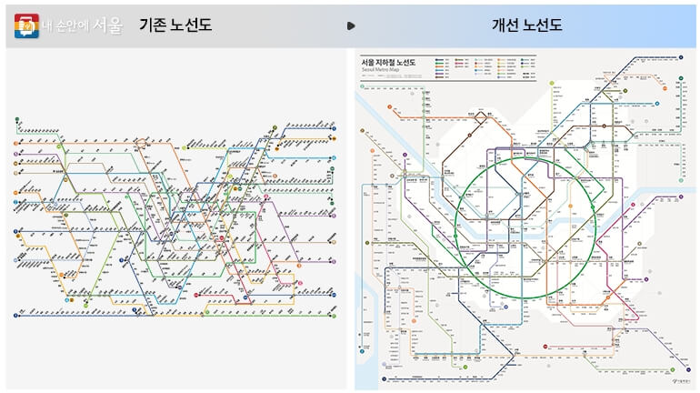 개선된 디자인 노선도