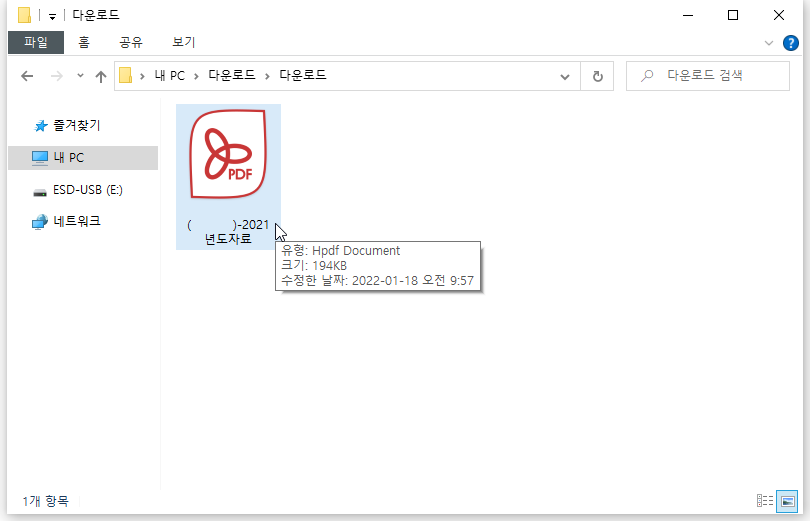 연말정산 세액공제 직장인 연말정산간소화 소득 2