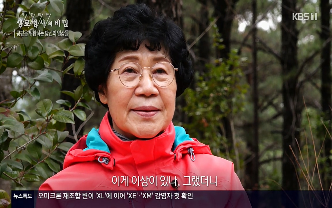 생로병사의 비밀.E819.220421p-NEXT.mp4_20220421_191110.541.jpg