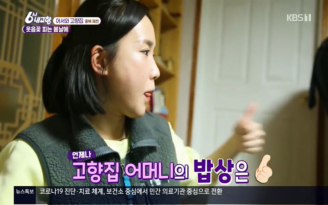 6시 내고향.E7518.220426p.H264-F1RST.mp4_20220504_191352.713.jpg